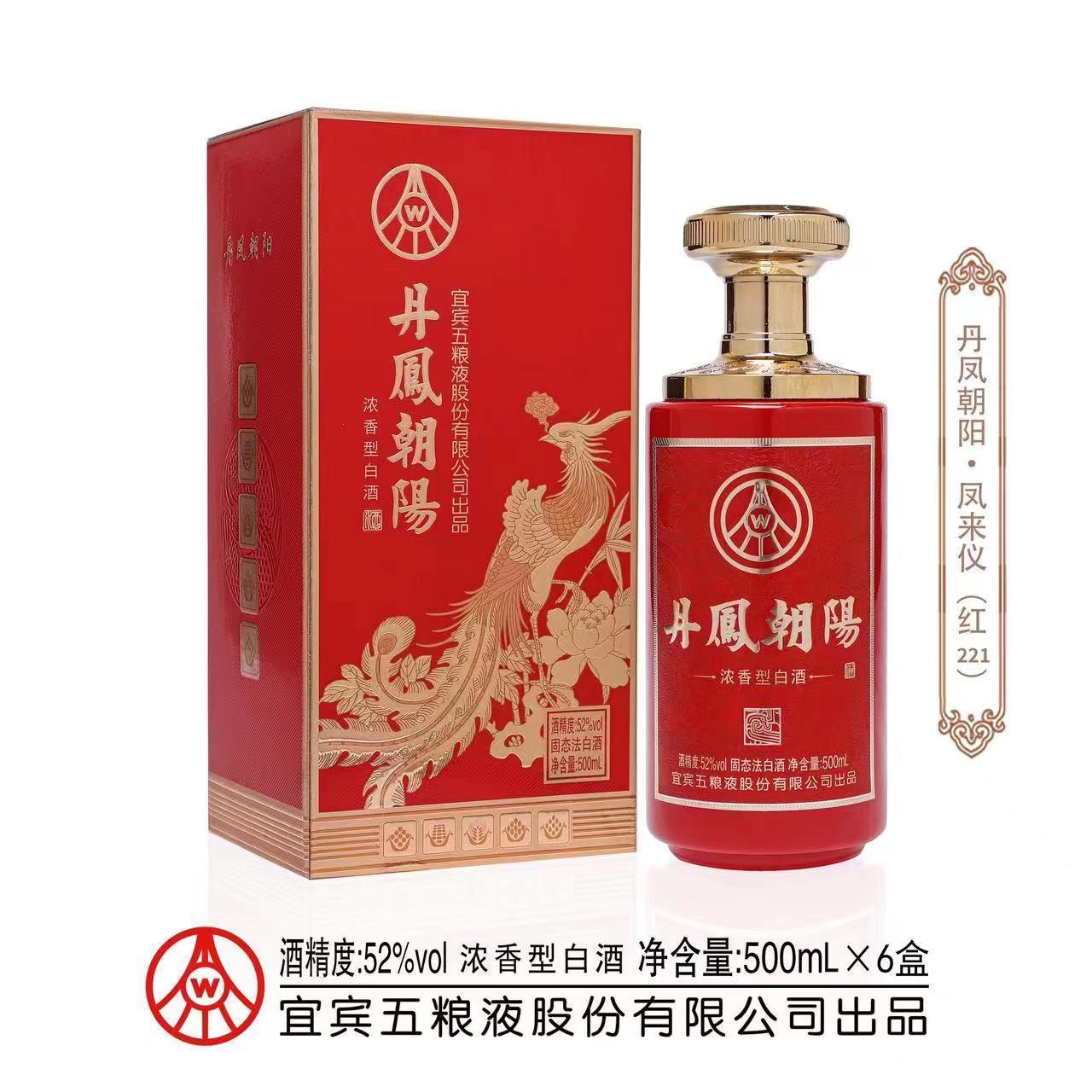 五粮液股份出品丹凤朝阳52度浓香型白酒凤来仪红500ml*2 - 69商城